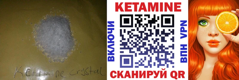 КЕТАМИН ketamine  купить наркотики цена  Ярославль 