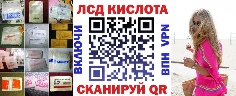 ЛСД экстази кислота  как найти закладки  Ярославль 