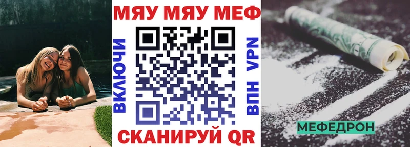Меф мяу мяу  Ярославль